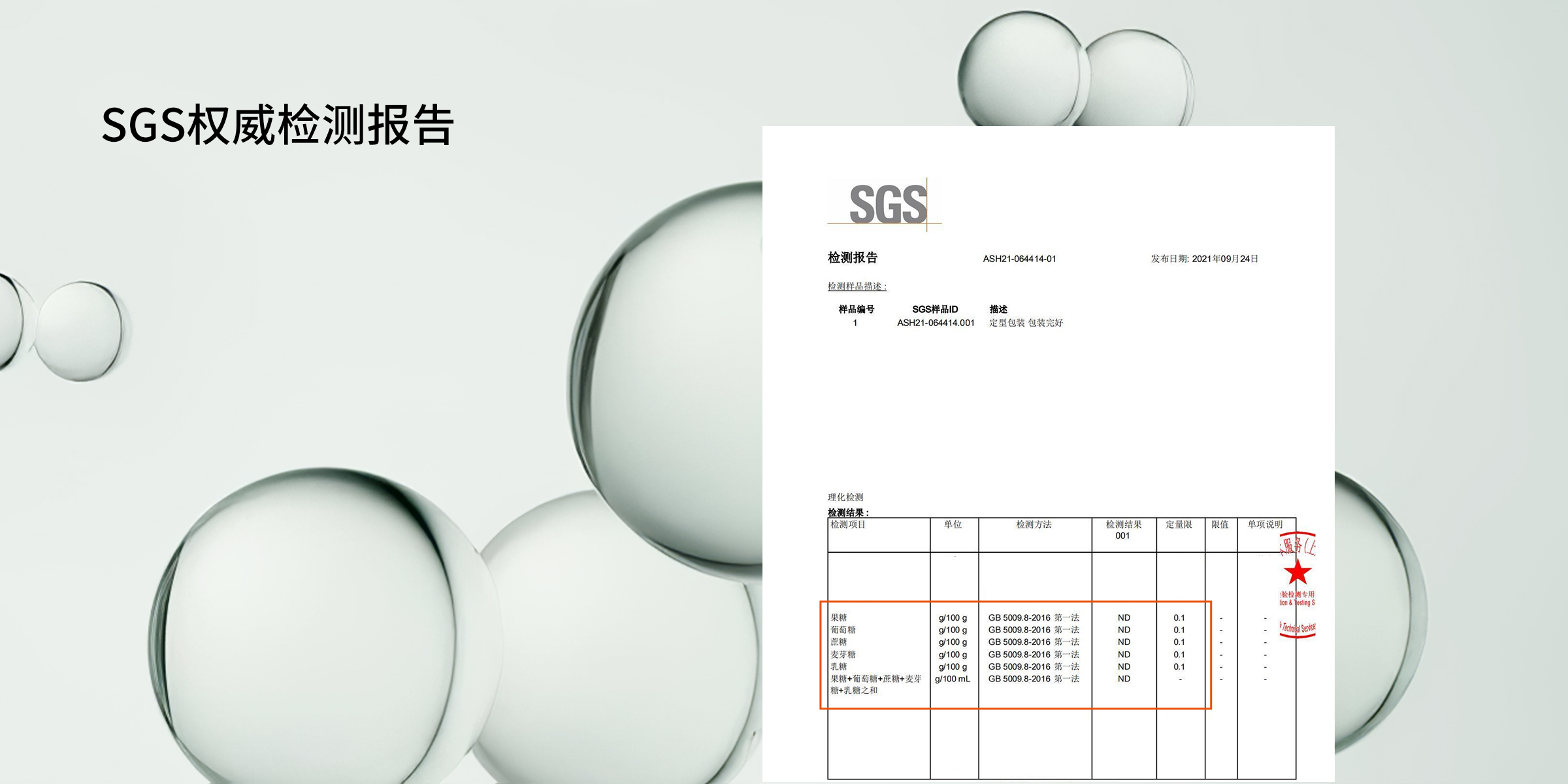 不加糖